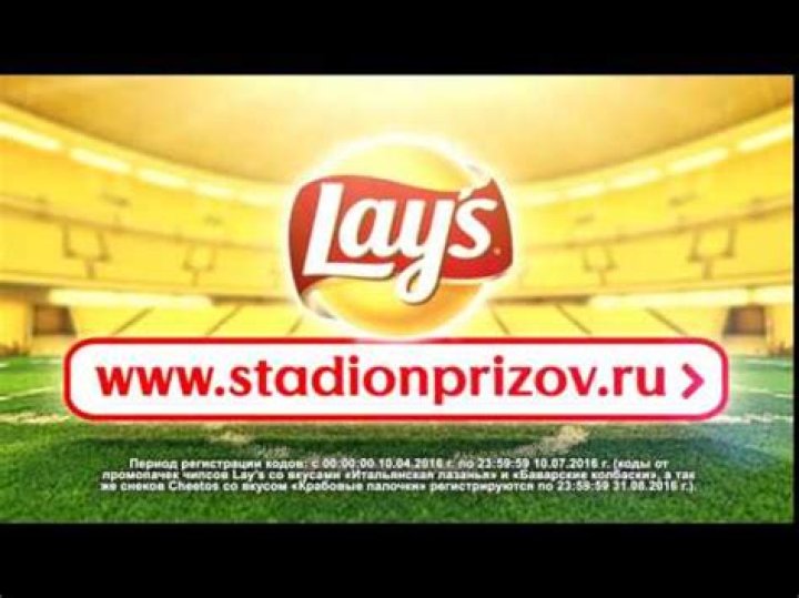 Lays Football Commercial